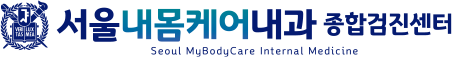 내몸케어내과의원